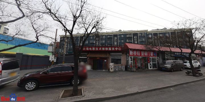 白菊电器技术维修服务中心(鑫融皓月家园西北)