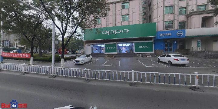 OPPO(东莱街一店)