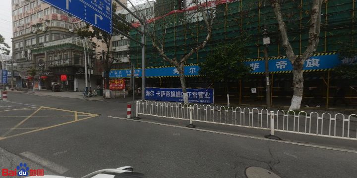 海尔卡萨帝旗舰店(中山东路店)