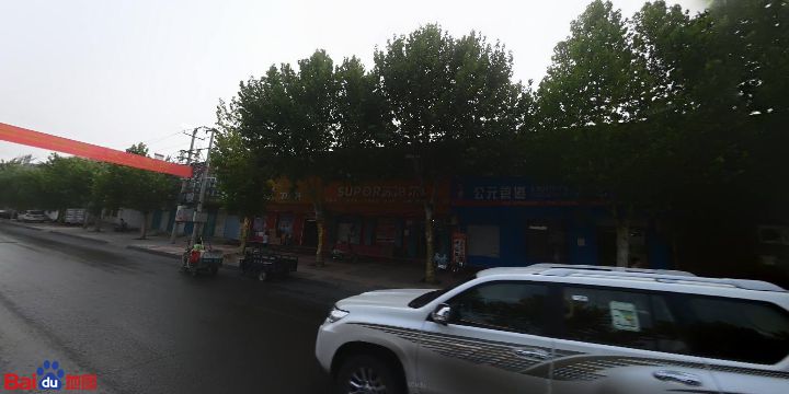 苏泊尔(内丘店)