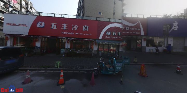 海尔服务店(杭州鑫月电器服务有限公司)
