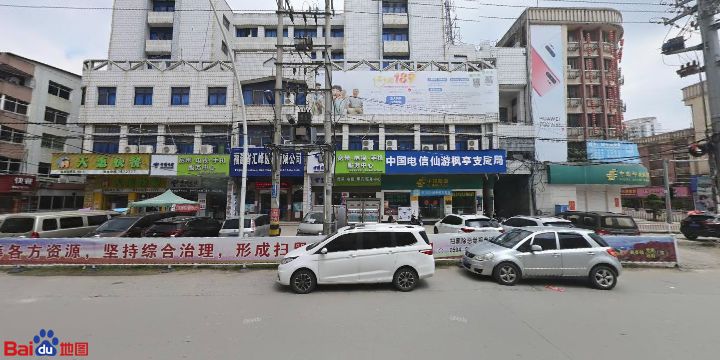 中国电信宽带电视手机服务中心