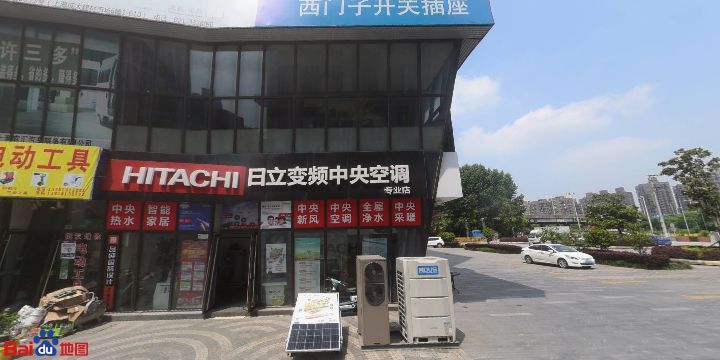 日立变频中央空调(沪太公路店)