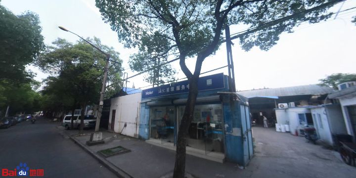 海尔服务店(上海市宝山区华宇家电维修部)