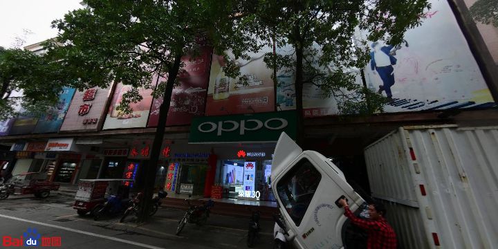 OPPO(阳春红旗路三店)