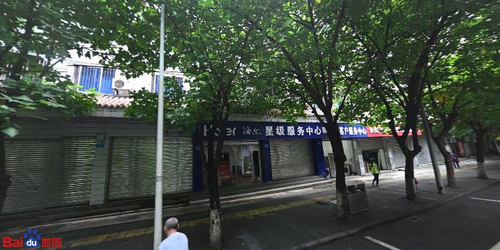 海尔服务店(重庆海沃电器有限公司)