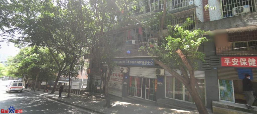 重庆市长寿区尚乐电器维修部
