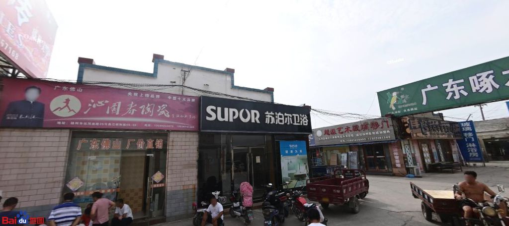 苏泊尔(曲江店)